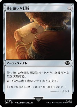 【JPN】【Foil】《受け継いだ封筒/Inherited Envelope》[LTR]