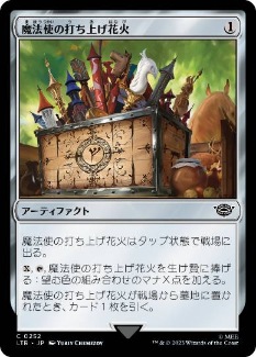 【JPN】【Foil】《魔法使の打ち上げ花火/Wizard's Rockets》[LTR]