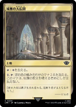 【JPN】【Foil】《城塞の大広間/Great Hall of the Citadel》[LTR]