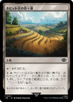 【JPN】【Foil】《ホビット庄の段々畑/Shire Terrace》[LTR]