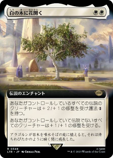 【JPN】■拡張アート■《白の木に花開く/Flowering of the White Tree》[LTR]