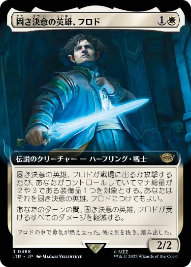 【JPN】■拡張アート■《固き決意の英雄、フロド/Frodo, Determined Hero》[LTR]