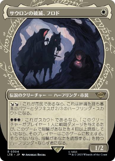 【JPN】【Foil】■ショーケース■《サウロンの破滅、フロド/Frodo, Sauron's Bane》[LTR]