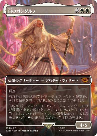 【JPN】【Foil】■ボーダーレス■《白のガンダルフ/Gandalf the White》[LTR]