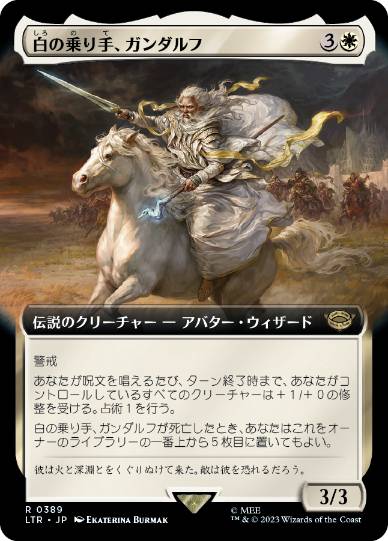 【JPN】■拡張アート■《白の乗り手、ガンダルフ/Gandalf, White Rider》[LTR]