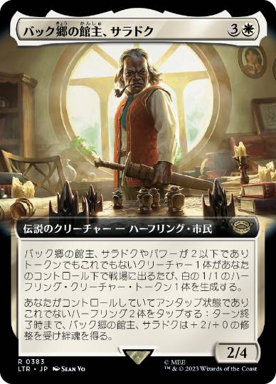 【JPN】■拡張アート■《バック郷の館主、サラドク/Saradoc, Master of Buckland》[LTR]
