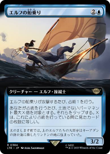 【JPN】■拡張アート■《エルフの船乗り/Elvish Mariner》[LTR]