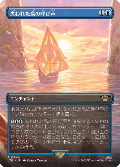【JPN】【Foil】■ボーダーレス■《失われた島の呼び声/Lost Isle Calling》[LTR]