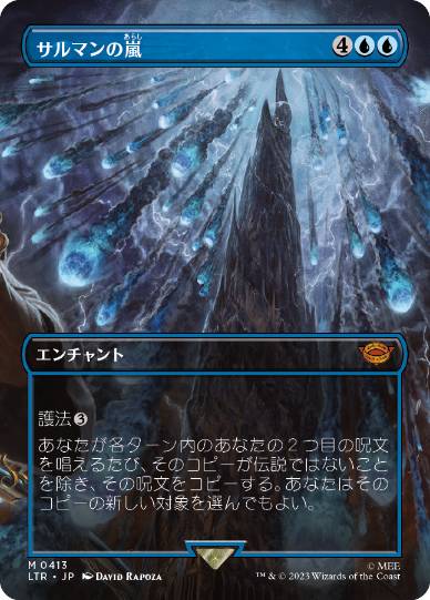 【JPN】【Foil】■ボーダーレス■《サルマンの嵐/Storm of Saruman》[LTR]