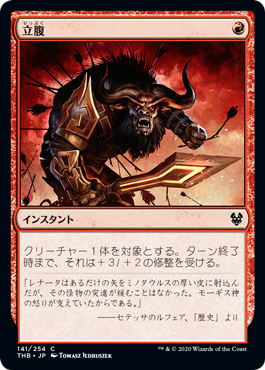 【JPN】【Foil】《立腹/Infuriate》[THB]