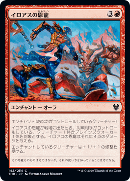 【JPN】【Foil】《イロアスの恩寵/Iroas's Blessing》[THB]