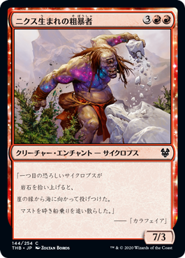 【JPN】【Foil】《ニクス生まれの粗暴者/Nyxborn Brute》[THB]