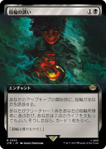 【JPN】【Foil】■拡張アート■《指輪の誘い/Call of the Ring》[LTR]