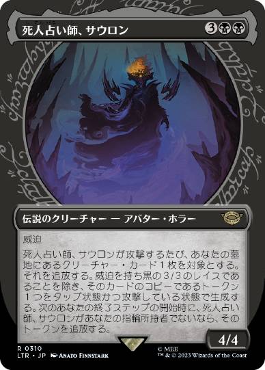 【JPN】【Foil】■ショーケース■《死人占い師、サウロン/Sauron, the Necromancer》[LTR]