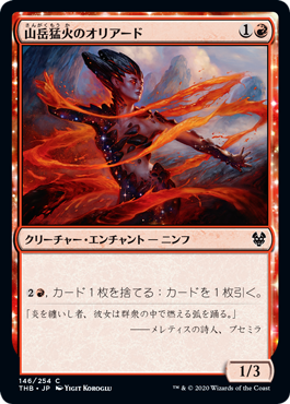 【JPN】【Foil】《山岳猛火のオリアード/Oread of Mountain's Blaze》[THB]