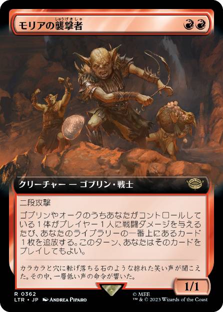 【JPN】■拡張アート■《モリアの襲撃者/Moria Marauder》[LTR]