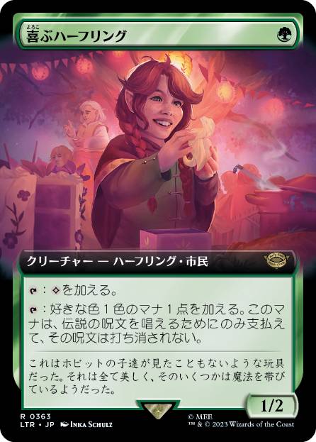 【JPN】■拡張アート■《喜ぶハーフリング/Delighted Halfling》[LTR]