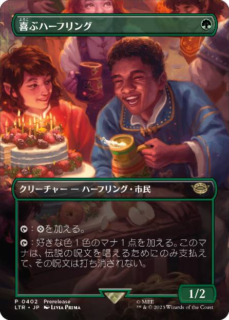 【JPN】■ボーダーレス■《喜ぶハーフリング/Delighted Halfling》[LTR]