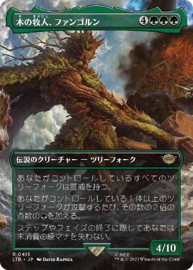【JPN】【Foil】■ボーダーレス■《木の牧人、ファンゴルン/Fangorn, Tree Shepherd》[LTR]
