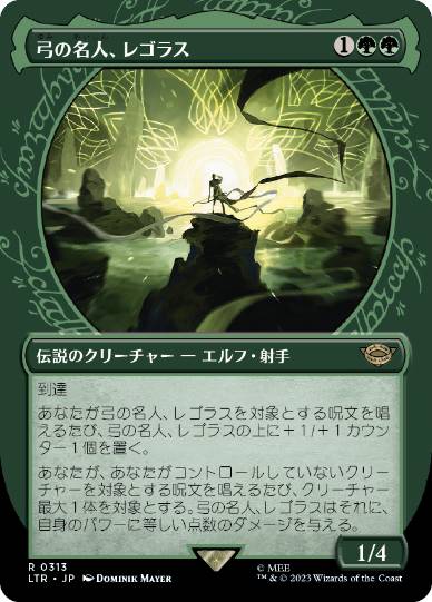 【JPN】■ショーケース■《弓の名人、レゴラス/Legolas, Master Archer》[LTR]