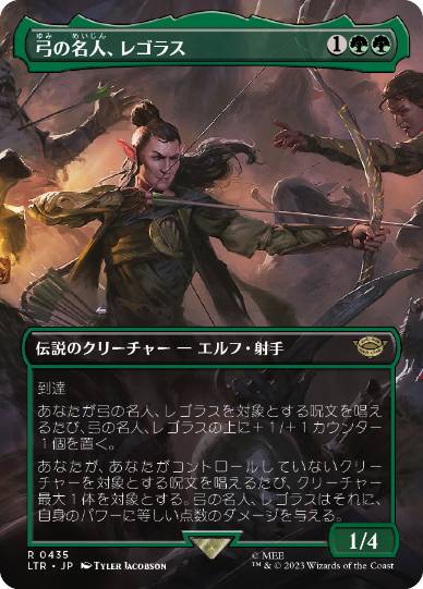 【JPN】【Foil】■ボーダーレス■《弓の名人、レゴラス/Legolas, Master Archer》[LTR]