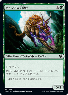 【JPN】《ナイレアの先駆け/Nylea's Forerunner》[THB]