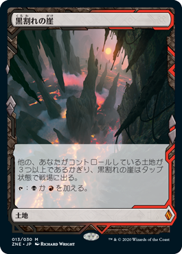 【JPN】《黒割れの崖/Blackcleave Cliffs》[ZNE]