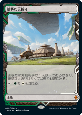 【JPN】《豪勢な大通り/Bountiful Promenade》[ZNE]