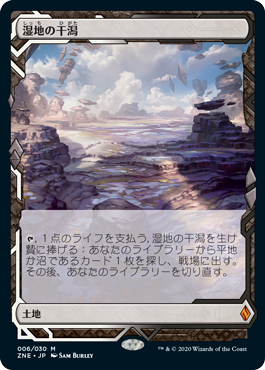【JPN】《湿地の干潟/Marsh Flats》[ZNE]