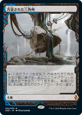 【JPN】《汚染された三角州/Polluted Delta》[ZNE]