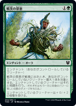 【JPN】【Foil】《戦茨の恩恵/Warbriar Blessing》[THB]