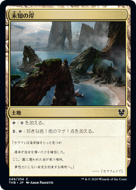 【JPN】【Foil】《未知の岸/Unknown Shores》[THB]