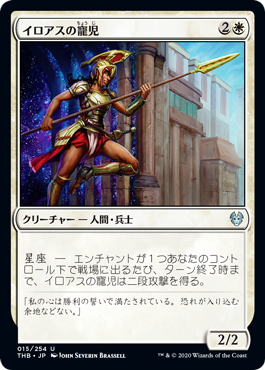 【JPN】【Foil】《イロアスの寵児/Favored of Iroas》[THB]