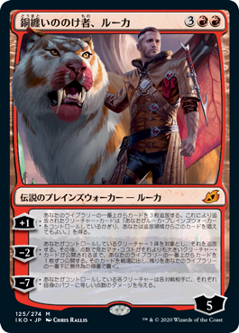 【JPN】【Foil】《銅纏いののけ者、ルーカ/Lukka, Coppercoat Outcast》[IKO]