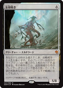 【JPN】【Foil】《忘却蒔き/Oblivion Sower》[DDP]