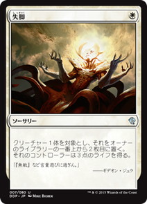 【JPN】《失脚/Oust》[DDP]