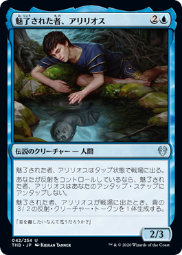 【JPN】【Foil】《魅了された者、アリリオス/Alirios, Enraptured》[THB]