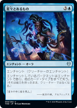 【JPN】【Foil】《星々とあるもの/One with the Stars》[THB]