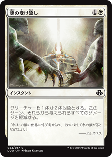 【JPN】《魂の受け流し/Soul Parry》[DDO]