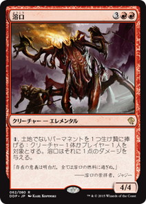 【JPN】《溶口/Magmaw》[DDP]