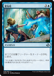 【JPN】《霊気化/AEtherize》[DDO]