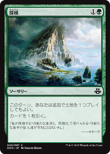 【JPN】《探検/Explore》[DDO]
