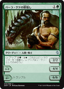 【JPN】《バーラ・ゲドの獣壊し/Beastbreaker of Bala Ged》[DDP]