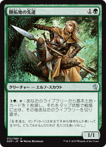 【JPN】《開拓地の先達/Frontier Guide》[DDP]