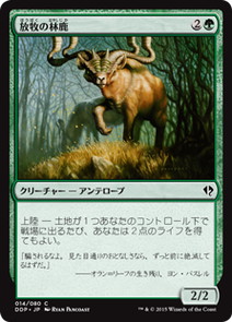 【JPN】《放牧の林鹿/Grazing Gladehart》[DDP]