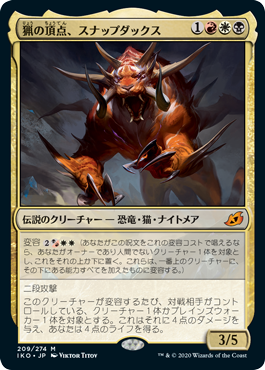 【JPN】《猟の頂点、スナップダックス/Snapdax, Apex of the Hunt》[IKO]