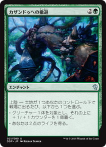 【JPN】《カザンドゥへの撤退/Retreat to Kazandu》[DDP]