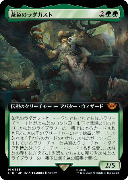 【JPN】【Foil】■拡張アート■《茶色のラダガスト/Radagast the Brown》[LTR]