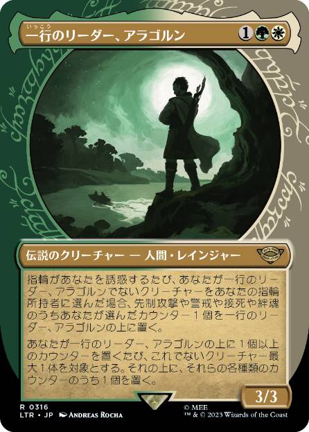 【JPN】【Foil】■ショーケース■《一行のリーダー、アラゴルン/Aragorn, Company Leader》[LTR]