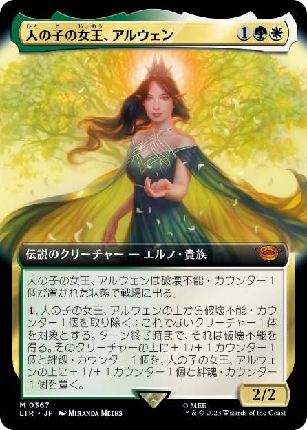 【JPN】【Foil】■拡張アート■《人の子の女王、アルウェン/Arwen, Mortal Queen》[LTR]
